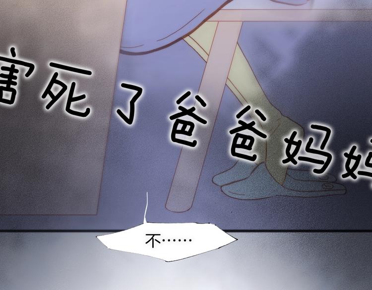 宇宙琴未响韩漫全集-第44话 小朝的日记无删减无遮挡章节图片 