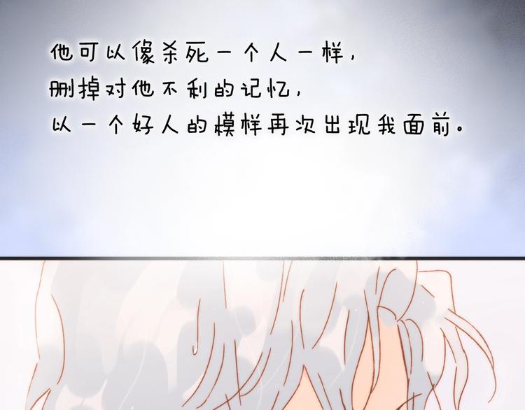 宇宙琴未响韩漫全集-第44话 小朝的日记无删减无遮挡章节图片 