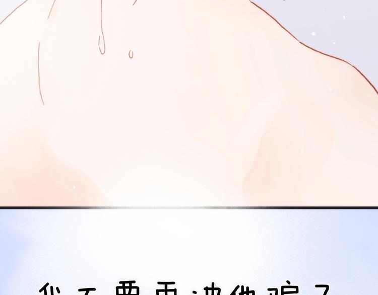宇宙琴未响韩漫全集-第44话 小朝的日记无删减无遮挡章节图片 