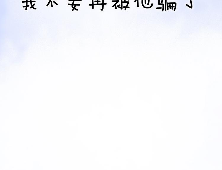 宇宙琴未响韩漫全集-第44话 小朝的日记无删减无遮挡章节图片 