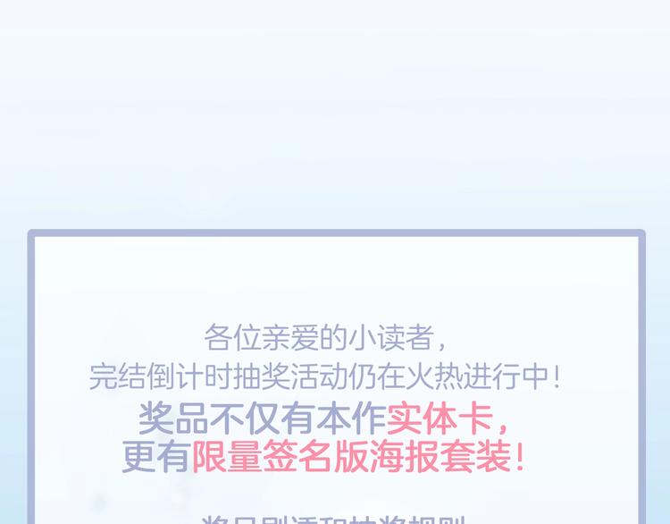 宇宙琴未响韩漫全集-第44话 小朝的日记无删减无遮挡章节图片 