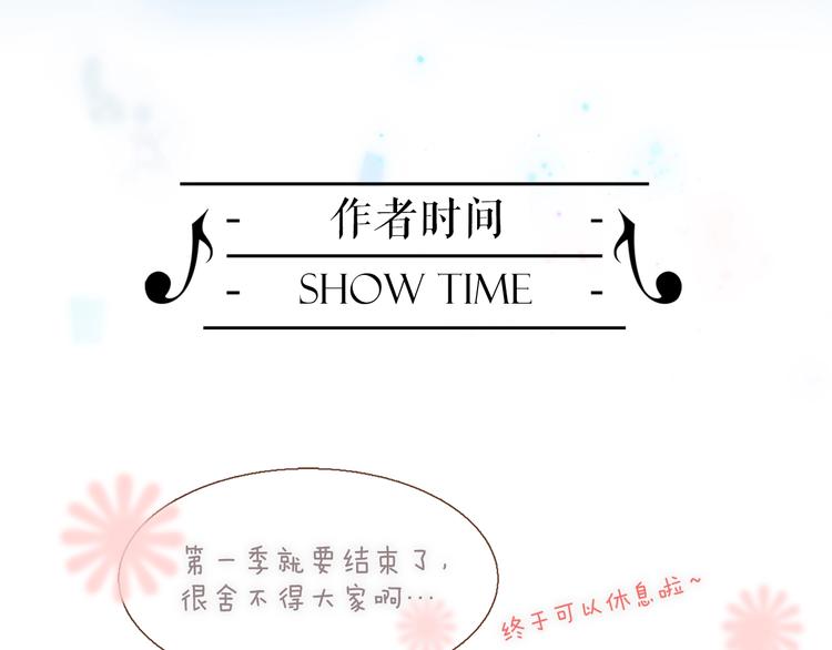 宇宙琴未响韩漫全集-第44话 小朝的日记无删减无遮挡章节图片 