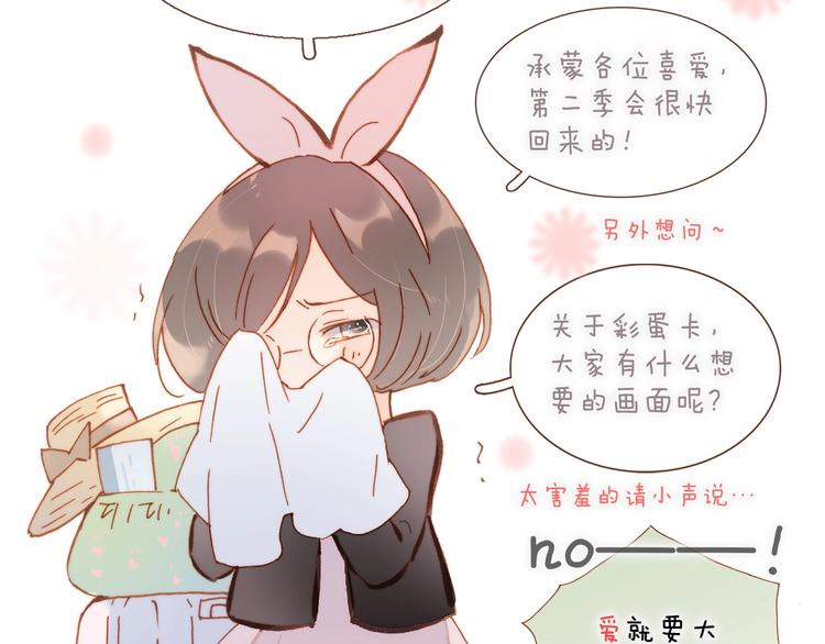 宇宙琴未响韩漫全集-第44话 小朝的日记无删减无遮挡章节图片 