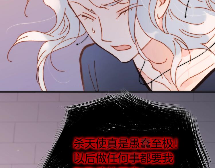 宇宙琴未响韩漫全集-第44话 小朝的日记无删减无遮挡章节图片 