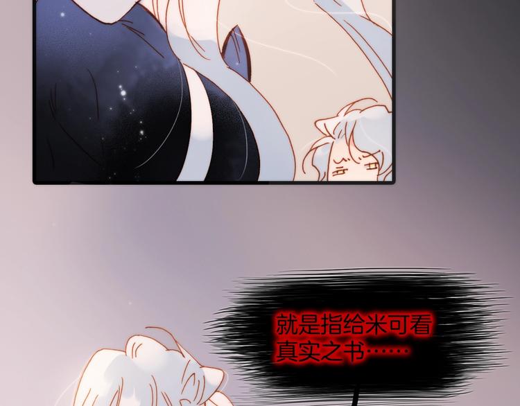 宇宙琴未响韩漫全集-第44话 小朝的日记无删减无遮挡章节图片 