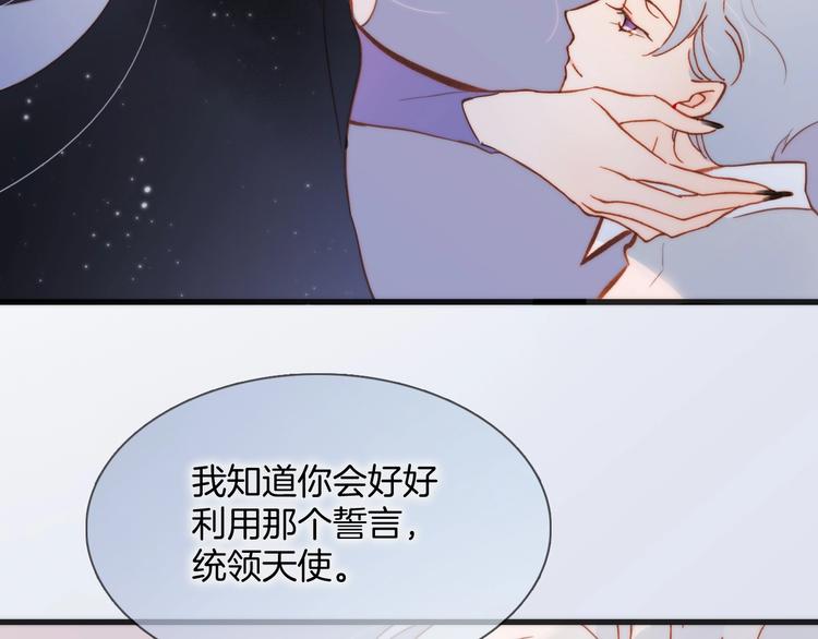 宇宙琴未响韩漫全集-第44话 小朝的日记无删减无遮挡章节图片 