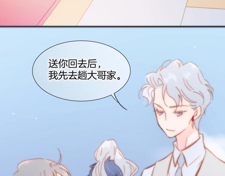 宇宙琴未响韩漫全集-第44话 小朝的日记无删减无遮挡章节图片 