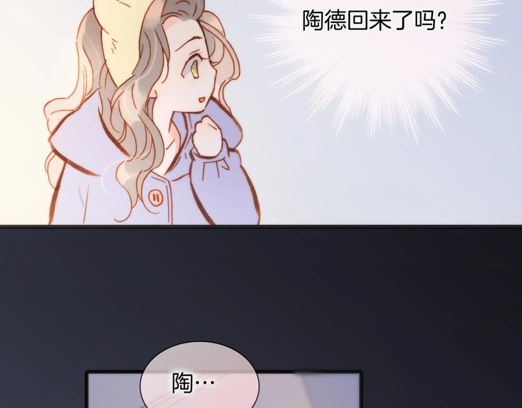 宇宙琴未响韩漫全集-第44话 小朝的日记无删减无遮挡章节图片 
