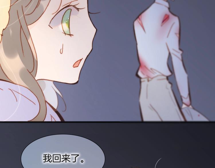 宇宙琴未响韩漫全集-第44话 小朝的日记无删减无遮挡章节图片 