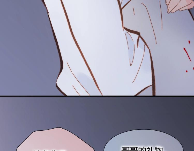 宇宙琴未响韩漫全集-第44话 小朝的日记无删减无遮挡章节图片 