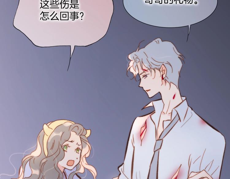 宇宙琴未响韩漫全集-第44话 小朝的日记无删减无遮挡章节图片 