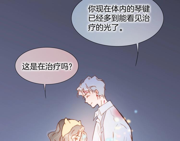 宇宙琴未响韩漫全集-第44话 小朝的日记无删减无遮挡章节图片 