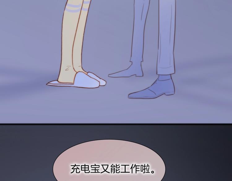 宇宙琴未响韩漫全集-第44话 小朝的日记无删减无遮挡章节图片 