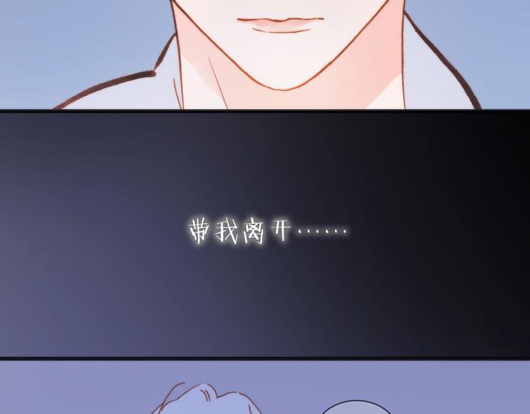 宇宙琴未响韩漫全集-第44话 小朝的日记无删减无遮挡章节图片 