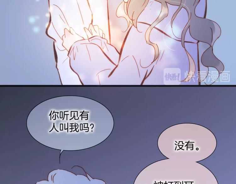宇宙琴未响韩漫全集-第44话 小朝的日记无删减无遮挡章节图片 