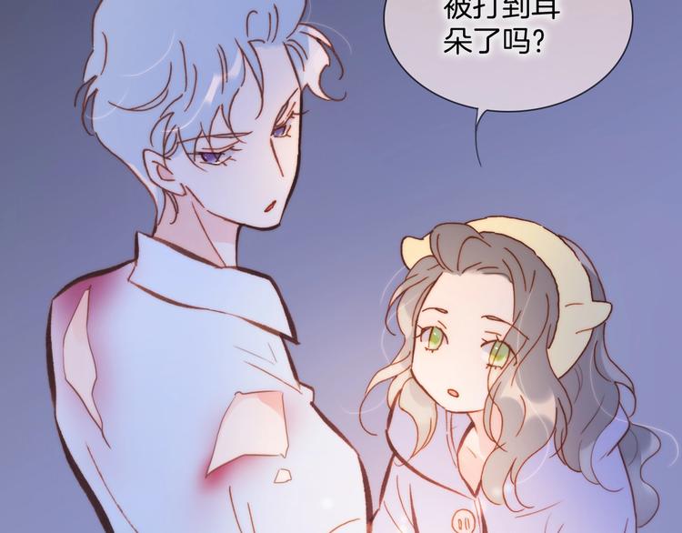 宇宙琴未响韩漫全集-第44话 小朝的日记无删减无遮挡章节图片 