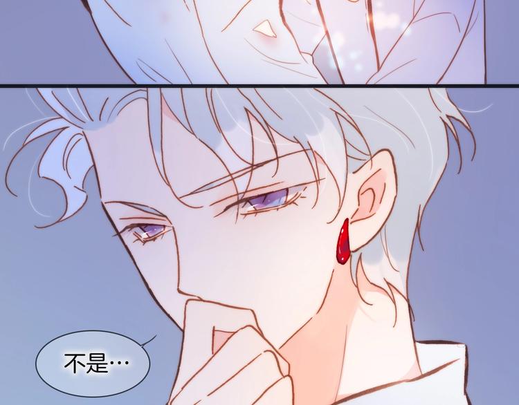 宇宙琴未响韩漫全集-第44话 小朝的日记无删减无遮挡章节图片 