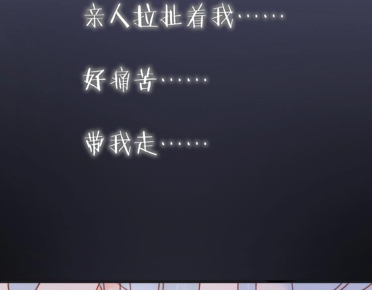 宇宙琴未响韩漫全集-第44话 小朝的日记无删减无遮挡章节图片 