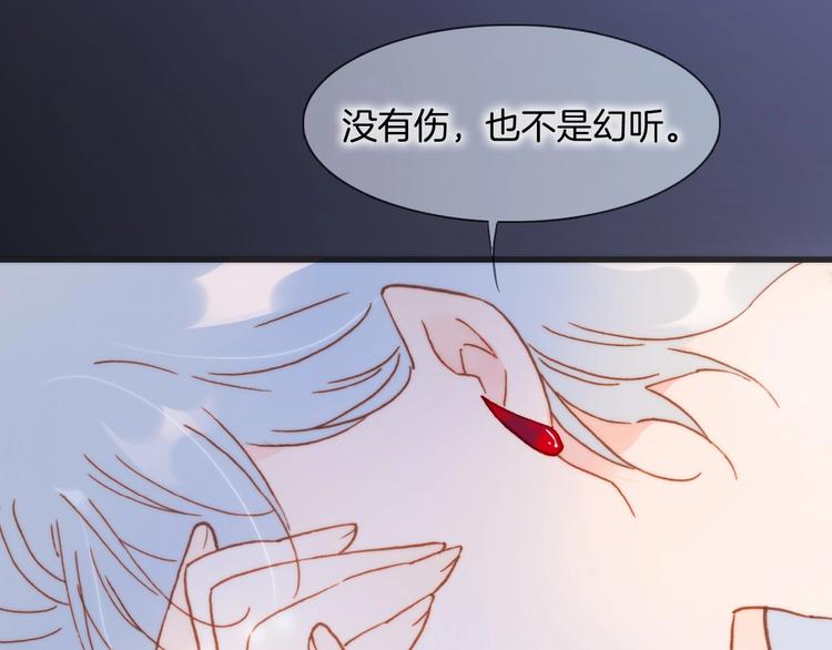 宇宙琴未响韩漫全集-第44话 小朝的日记无删减无遮挡章节图片 