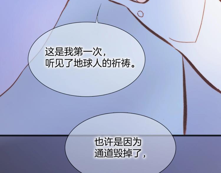 宇宙琴未响韩漫全集-第44话 小朝的日记无删减无遮挡章节图片 