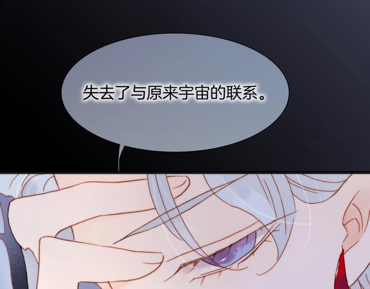宇宙琴未响韩漫全集-第44话 小朝的日记无删减无遮挡章节图片 