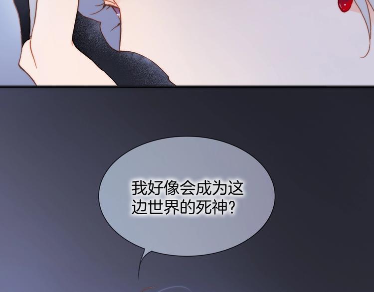 宇宙琴未响韩漫全集-第44话 小朝的日记无删减无遮挡章节图片 