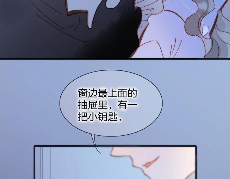 宇宙琴未响韩漫全集-第44话 小朝的日记无删减无遮挡章节图片 