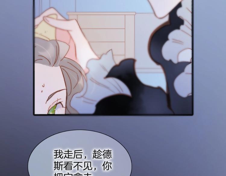 宇宙琴未响韩漫全集-第44话 小朝的日记无删减无遮挡章节图片 