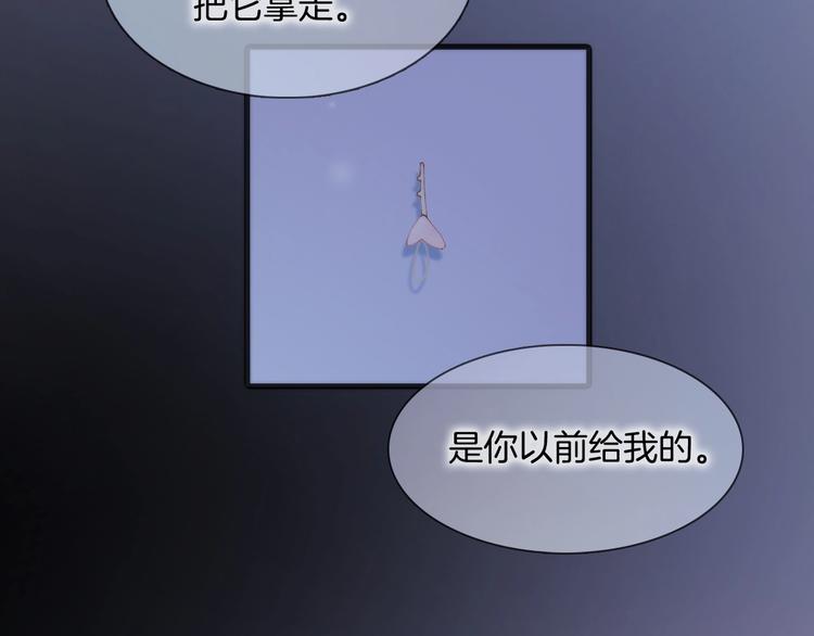 宇宙琴未响韩漫全集-第44话 小朝的日记无删减无遮挡章节图片 