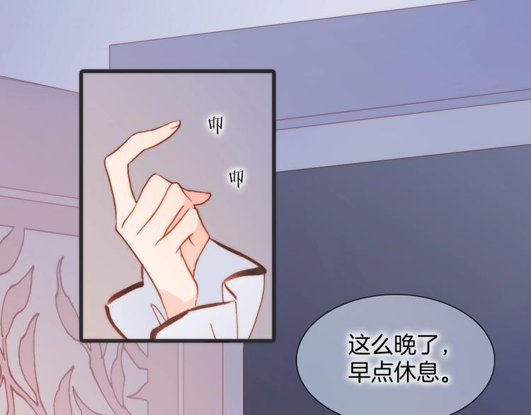 宇宙琴未响韩漫全集-第45话 爱的乐章无删减无遮挡章节图片 