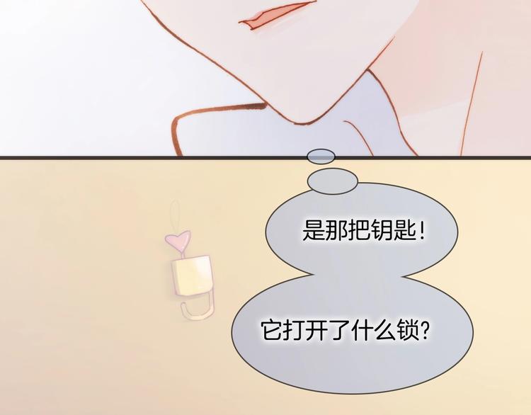 宇宙琴未响韩漫全集-第45话 爱的乐章无删减无遮挡章节图片 