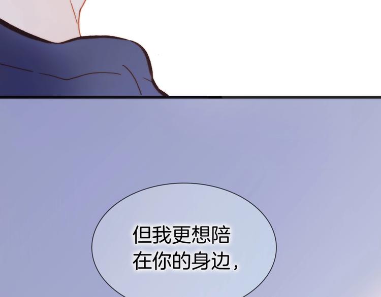 宇宙琴未响韩漫全集-第45话 爱的乐章无删减无遮挡章节图片 