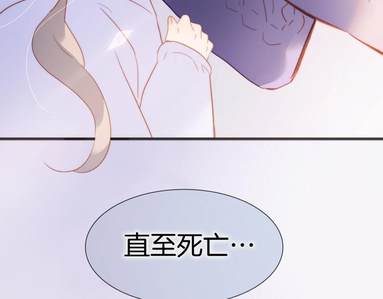 宇宙琴未响韩漫全集-第45话 爱的乐章无删减无遮挡章节图片 