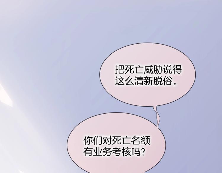 宇宙琴未响韩漫全集-第45话 爱的乐章无删减无遮挡章节图片 