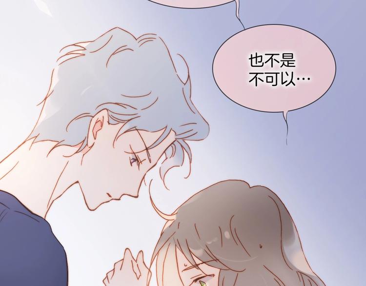 宇宙琴未响韩漫全集-第45话 爱的乐章无删减无遮挡章节图片 