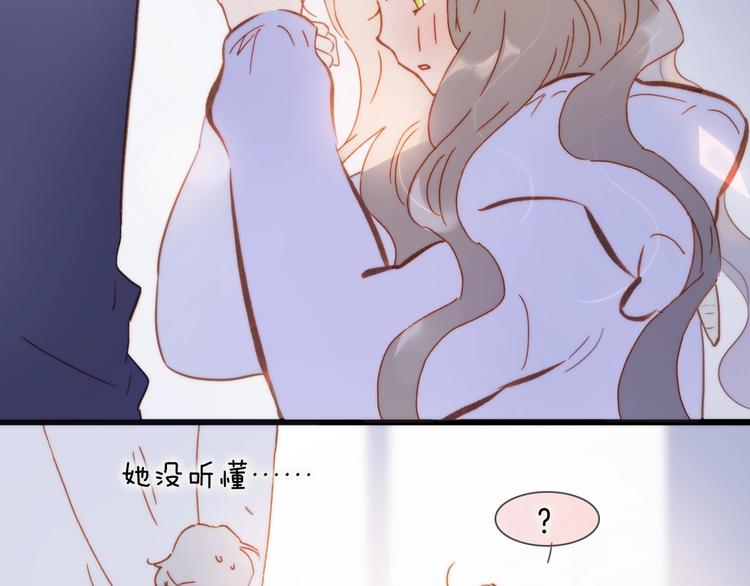 宇宙琴未响韩漫全集-第45话 爱的乐章无删减无遮挡章节图片 