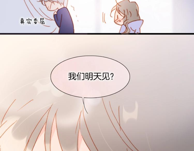 宇宙琴未响韩漫全集-第45话 爱的乐章无删减无遮挡章节图片 