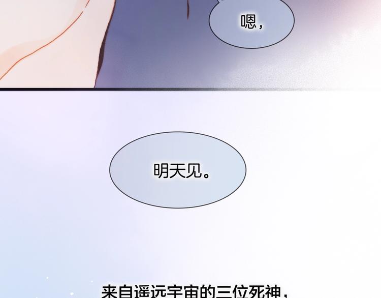 宇宙琴未响韩漫全集-第45话 爱的乐章无删减无遮挡章节图片 