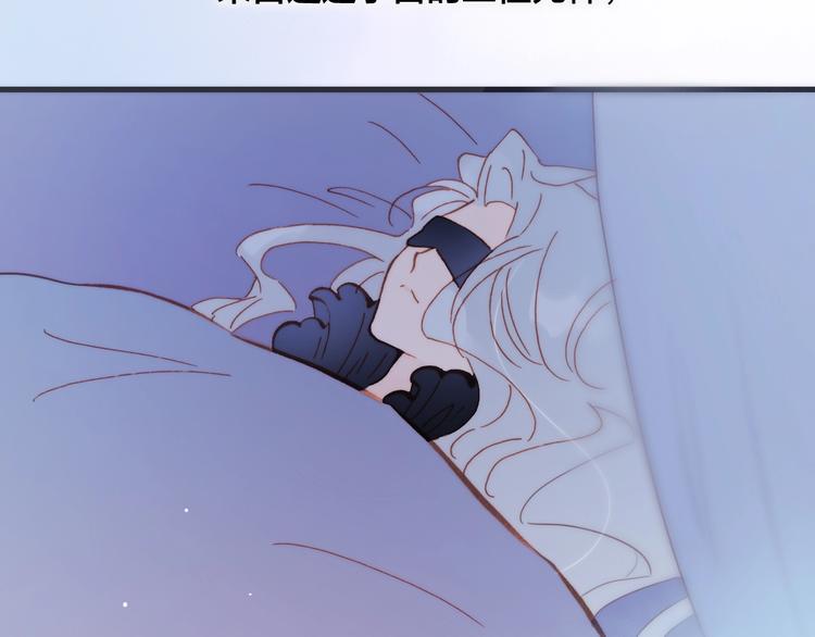 宇宙琴未响韩漫全集-第45话 爱的乐章无删减无遮挡章节图片 