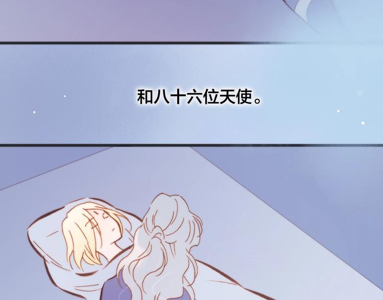 宇宙琴未响韩漫全集-第45话 爱的乐章无删减无遮挡章节图片 