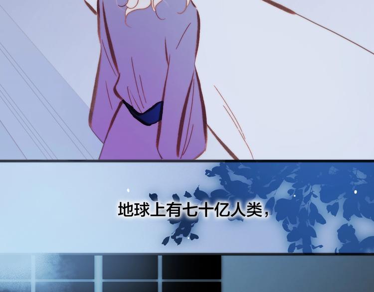 宇宙琴未响韩漫全集-第45话 爱的乐章无删减无遮挡章节图片 