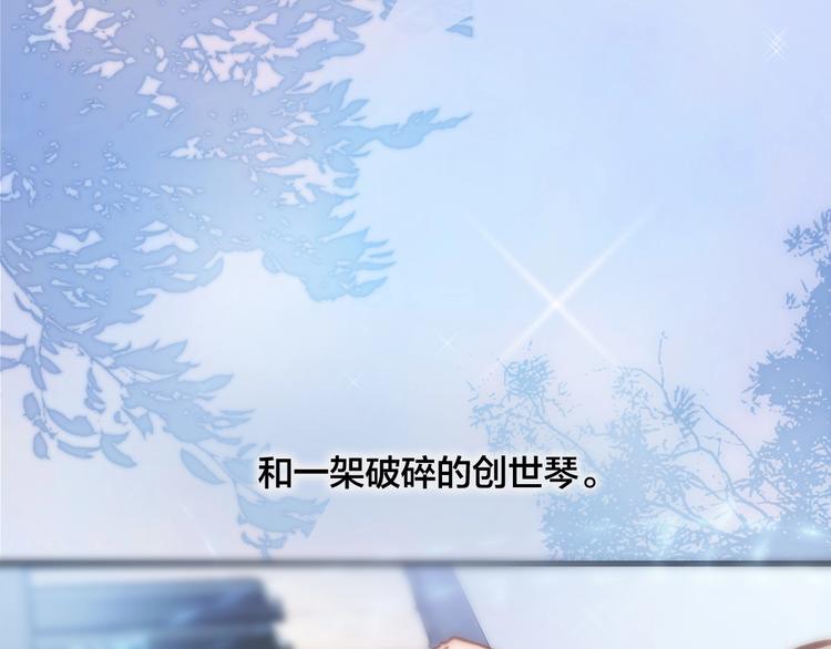 宇宙琴未响韩漫全集-第45话 爱的乐章无删减无遮挡章节图片 
