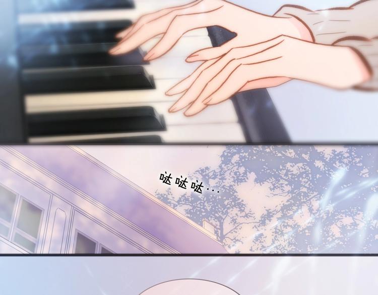 宇宙琴未响韩漫全集-第45话 爱的乐章无删减无遮挡章节图片 