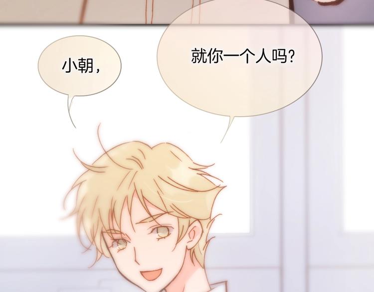 宇宙琴未响韩漫全集-第45话 爱的乐章无删减无遮挡章节图片 