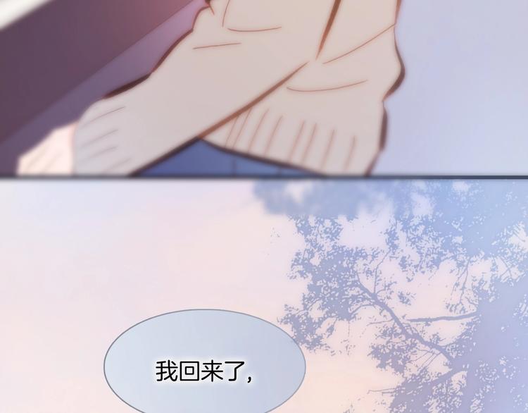 宇宙琴未响韩漫全集-第45话 爱的乐章无删减无遮挡章节图片 