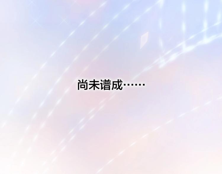 宇宙琴未响韩漫全集-第45话 爱的乐章无删减无遮挡章节图片 