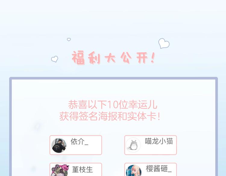 宇宙琴未响韩漫全集-第45话 爱的乐章无删减无遮挡章节图片 
