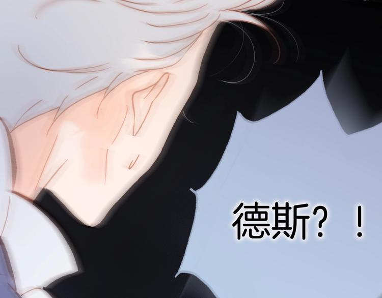 宇宙琴未响韩漫全集-第45话 爱的乐章无删减无遮挡章节图片 