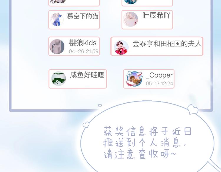 宇宙琴未响韩漫全集-第45话 爱的乐章无删减无遮挡章节图片 
