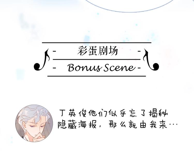 宇宙琴未响韩漫全集-第45话 爱的乐章无删减无遮挡章节图片 